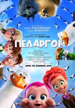 Μια υπέροχη εβδομάδα ξεκινά στις κινηματογραφικές αίθουσες