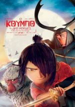 Kubo and the two strings – Ο Κούμπο και οι 2 χορδές