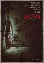 Ouija: Origin of Evil – Ouija: Η πηγή του Κακού