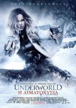 Underworld: Blood Wars – Underworld: Η Αιματοχυσία