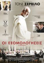 Le Confessioni – Οι Εξομολογήσεις