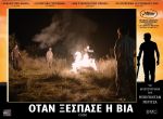 Câini -  Όταν ξέσπασε η βία