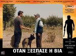 Câini -  Όταν ξέσπασε η βία