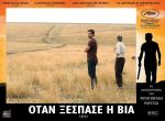 Câini -  Όταν ξέσπασε η βία