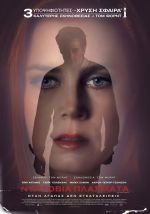 Nocturnal Animals – Νυκτόβια Πλάσματα