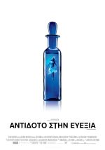 A Cure for Wellness – Αντίδοτο στην Ευεξία