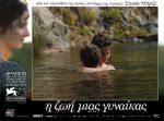 Une Vie – Η Ζωή μιας Γυναίκας