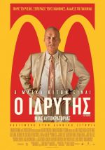 The Founder – Ο Ιδρυτής μιας Αυτοκρατορίας