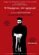 Ο Ελκόμενος επί Κρημνού