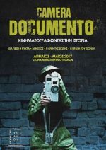 The Look of Silence – Η Όψη της Σιωπής