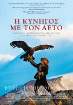 The Eagle Huntress – Η Κυνηγός με τον Αετό