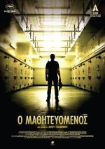 Apprentice – Ο Μαθητευόμενος