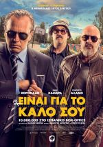 Es por tu bien – Είναι για το καλό σου