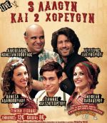 Φεστιβάλ Δήμου Αμαρουσίου 2017
