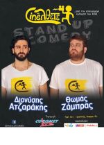 Φεστιβάλ Δήμου Αμαρουσίου 2017