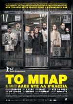 «2 έργα»…Ξαφνικά φέτος το καλοκαίρι