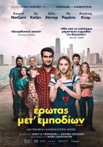 The Big Sick – Έρωτας μετ’ εμποδίων