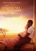 A United Kingdom – Ένα Ενωμένο Βασίλειο