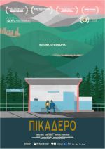 Pikadero - Πικαδέρο
