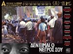 I am not your negro  - Δεν είμαι ο νέγρος σου
