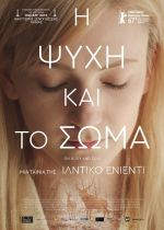 Teströl és lélekröl (On Body and Soul) – Η Ψυχή και το Σώμα