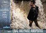 Lerd (A Man of Integrity) – Ένας Ακέραιος Άνθρωπος