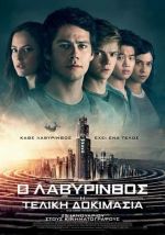 Maze Runner: The Death Cure - Ο λαβύρινθος: Η τελική δοκιμασία