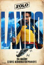Solo: έφθασε το trailer!