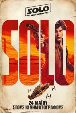Solo: έφθασε το trailer!