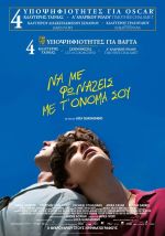 Call me by your Name – Να με φωνάζεις με τ’ όνομά σου