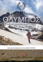 Όλυμπος - Τέσσερα Μονοπάτια Για Να Φτάσεις Τους Θεούς