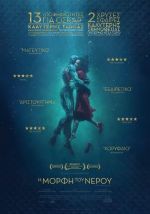 The Shape Of Water – Η Μορφή του Νερού