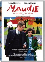 Maudie: το χρώμα της ζωής