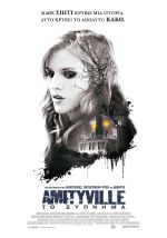 Amityville: The Awakening – Amityville: Το Ξύπνημα