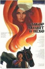 Η Μολδαβία, ο Εμίλ Λοτιάνου και τα Τσιγγάνικα Βιολιά