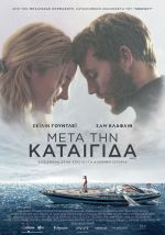Adrift – Μετά την Καταιγίδα
