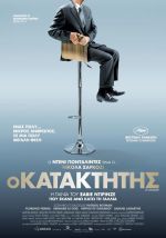 La Conquete - Ο Κατακτητής