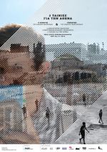 2 ταινίες για την Αθήνα - Tungsten & Ο ξεναγός