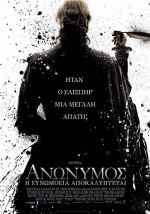 Anonymous - Ανώνυμος