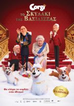 The Queen’s Corgi - Corgi: Το Σκυλάκι της Βασίλισσας