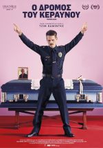 Thunder Road  – Ο Δρόμος του Κεραυνού