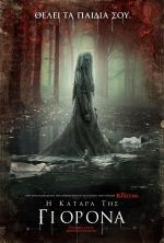 The Curse of La Llorona - Η κατάρα της Γιορόνα