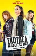 Rebelles – Σκότωσα το Αφεντικό μου
