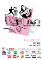 Bob Theatre Festival 2019 στο θέατρο Κιβωτός