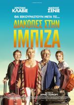 Ibiza – Διακοπές στην Ίμπιζα