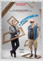 Mi Obra Maestra – Το Αριστούργημά μου