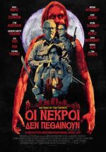The Dead Don't Die – Οι Νεκροί δεν πεθαίνουν