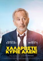 Un homme pressé – Χαλαρώστε Κύριε Αλέν !