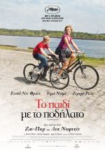 Le Gamin Au Velo (The kid with a bike) - Το Παιδί με το ποδήλατο