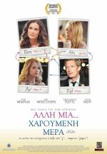 Another Happy Day  –  Άλλη Μια … Χαρούμενη Μέρα